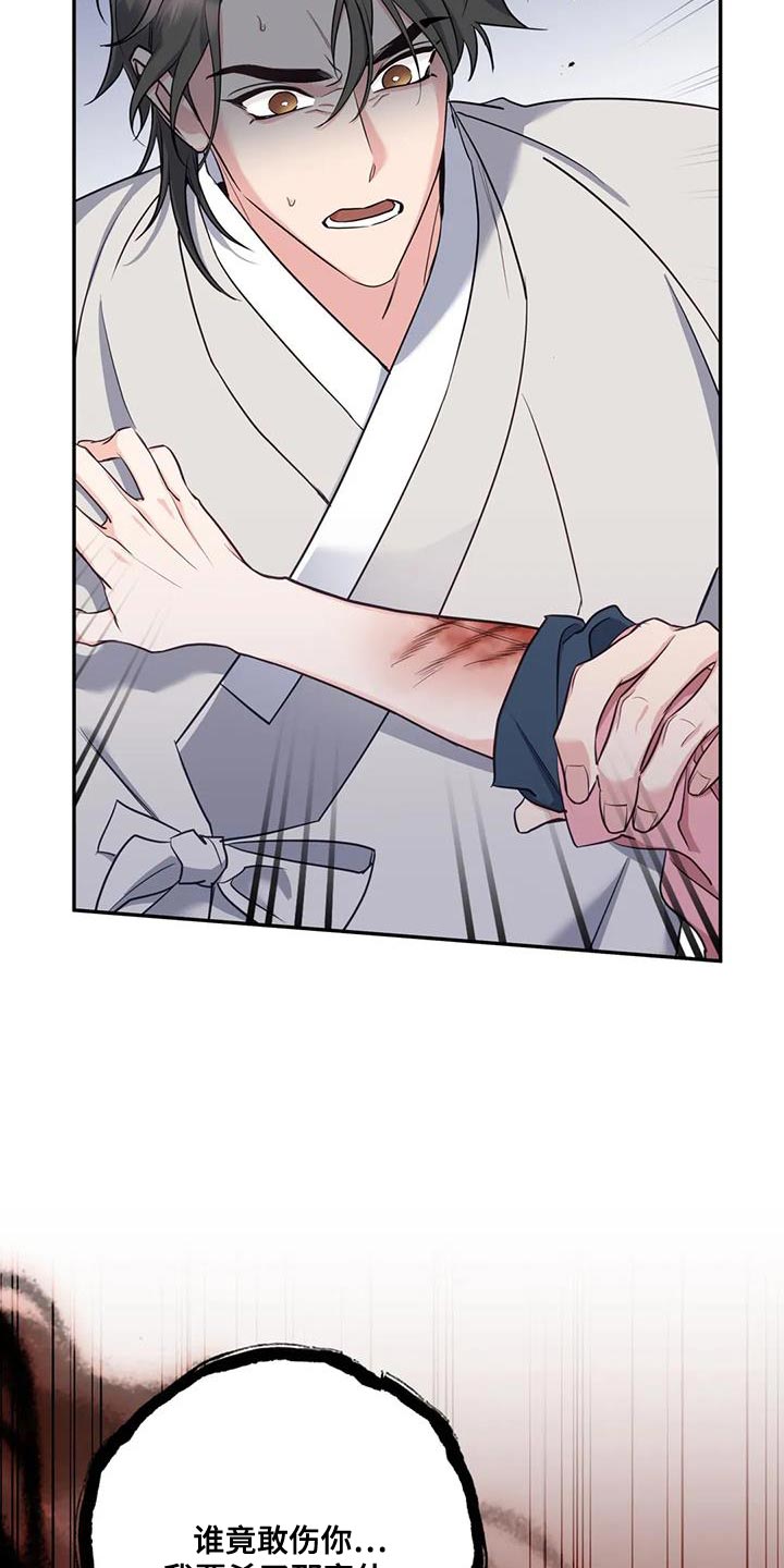 互换迷途方琴漫画,第33话4图