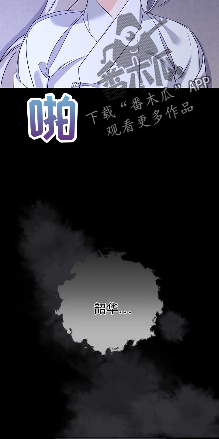 胡焕华漫画,第19话2图