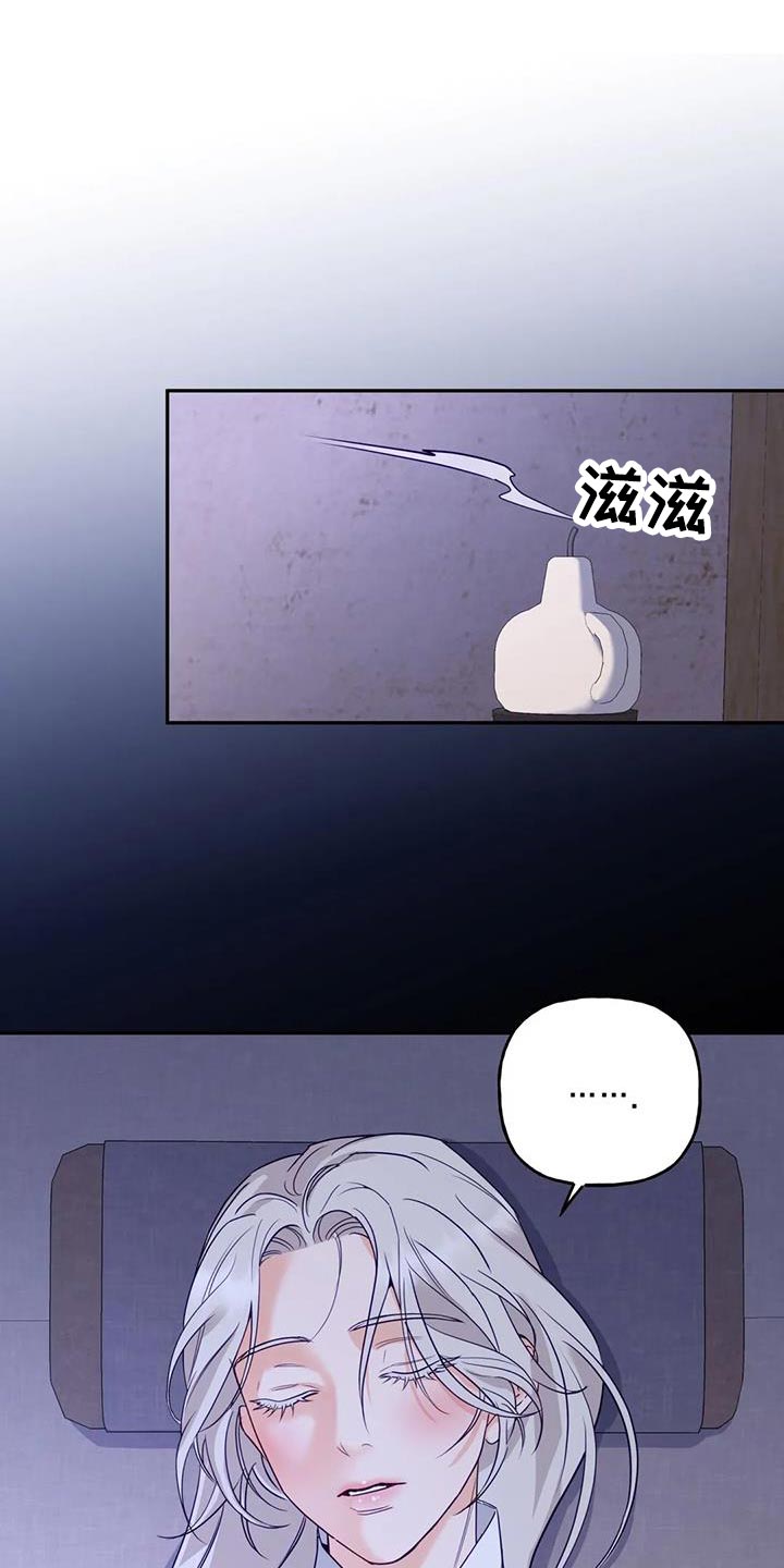 胡焕华漫画,第19话1图