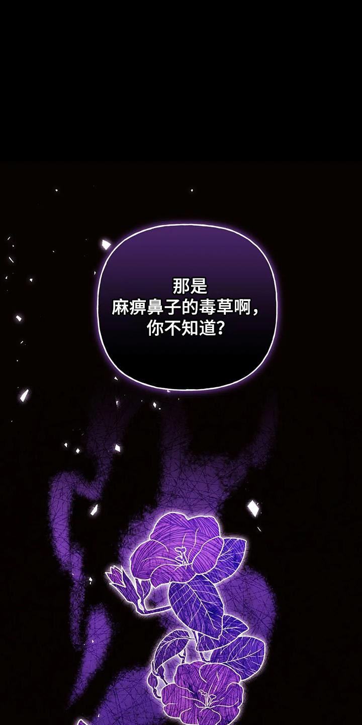 虎年漫画,第28话1图