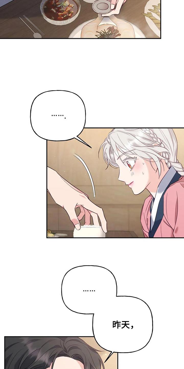 虎患漫画免费观看漫画,第25话4图