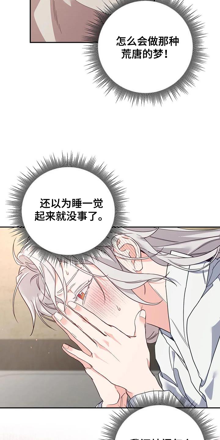 互换性伴侣电影在线播放漫画,第22话5图