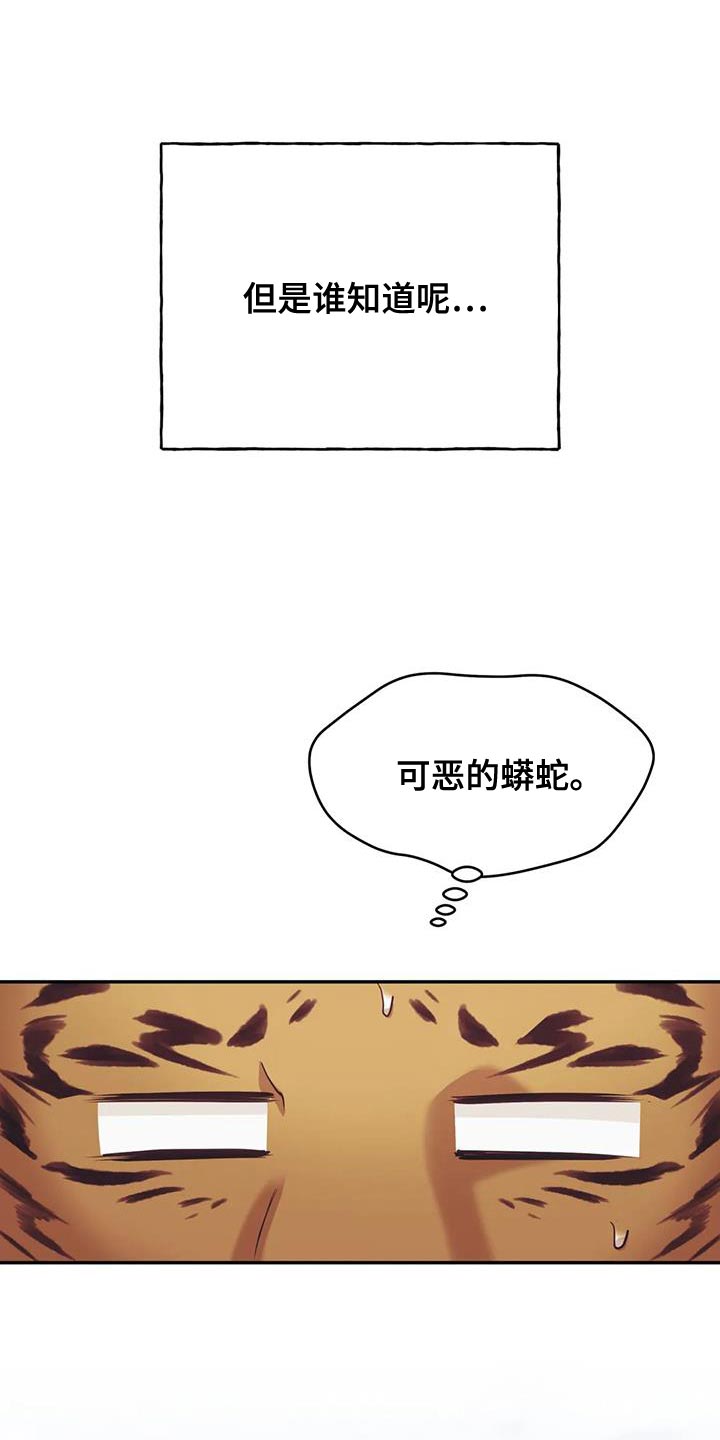 胡黄连漫画,第35话1图