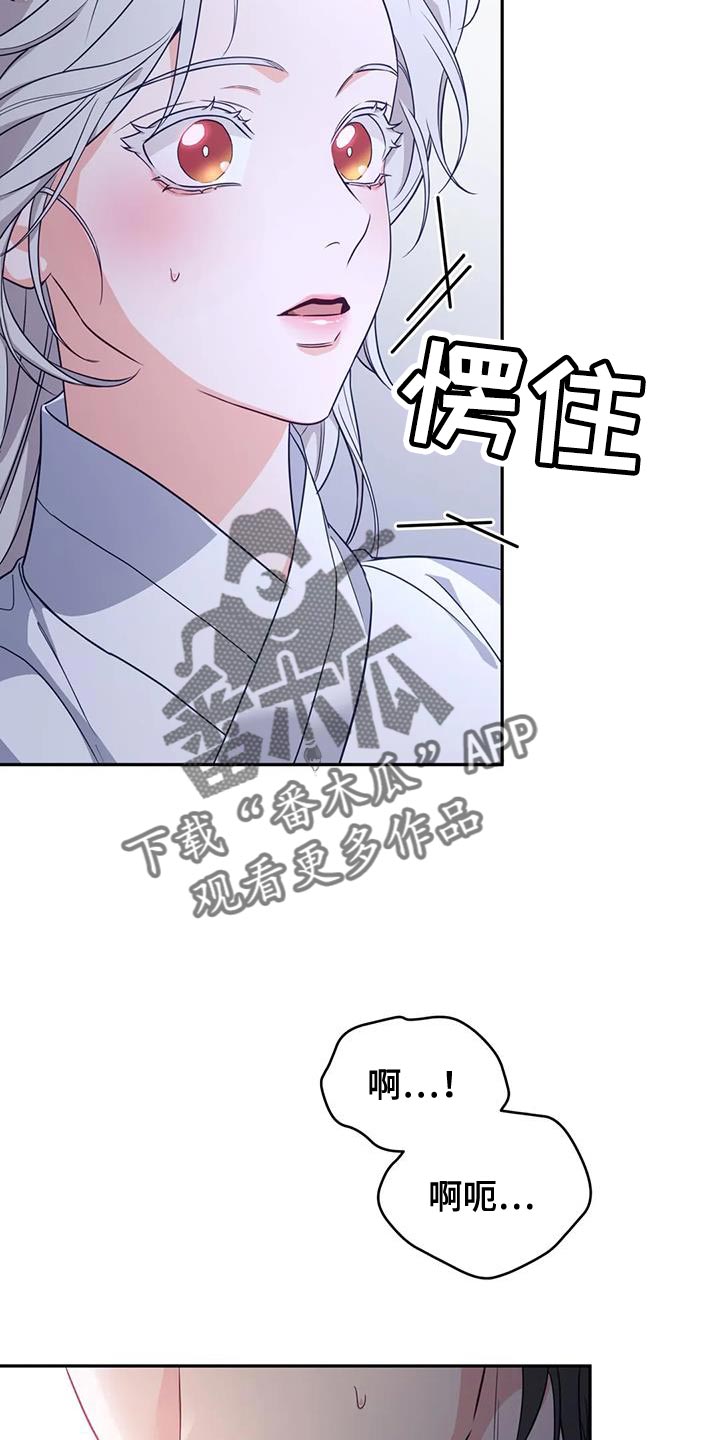互换 ed2k漫画,第24话5图