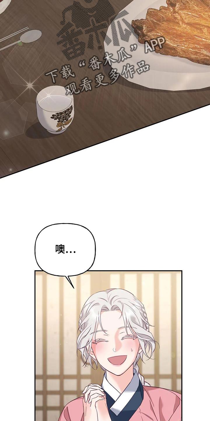 虎患漫画免费观看漫画,第25话2图