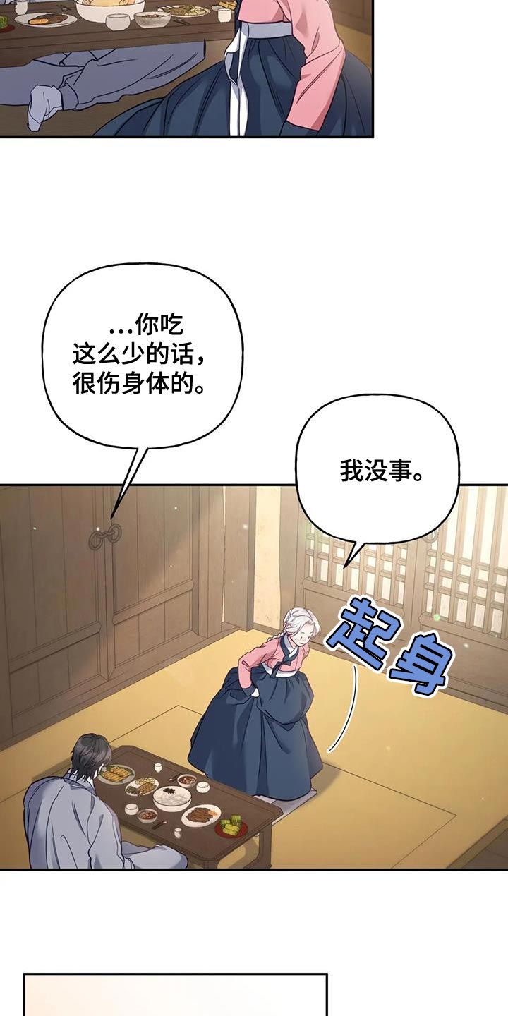 虎患的历史背景和社会影响有哪些漫画,第26话3图