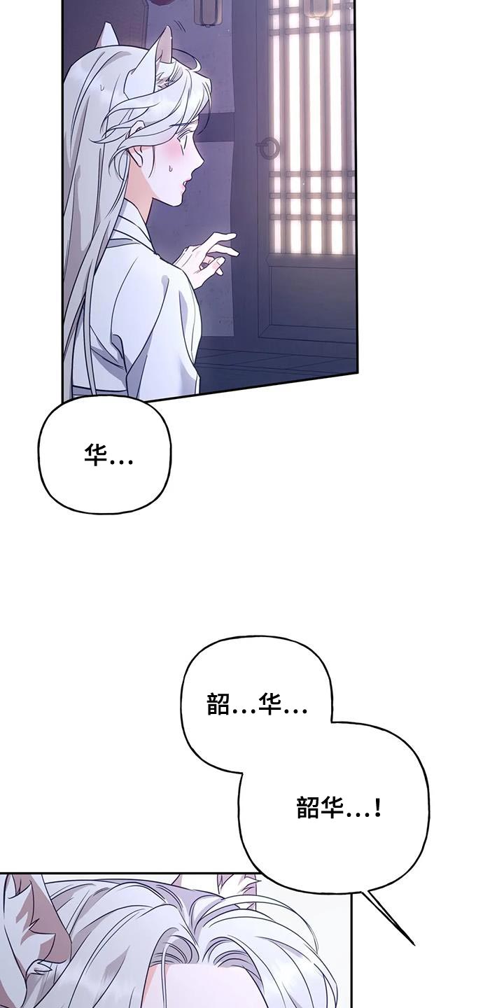 互换 ed2k漫画,第24话4图