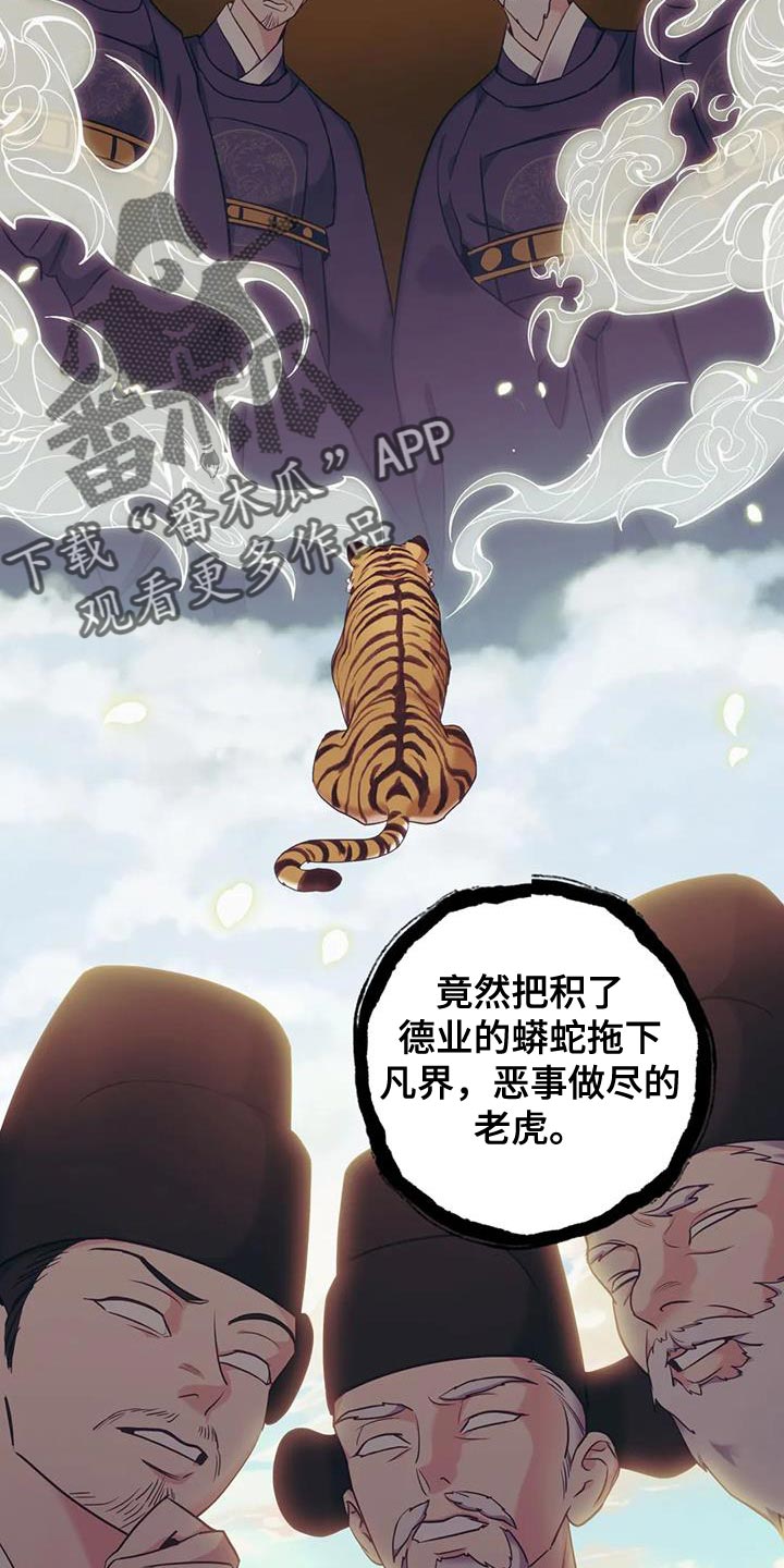 胡黄连漫画,第35话3图