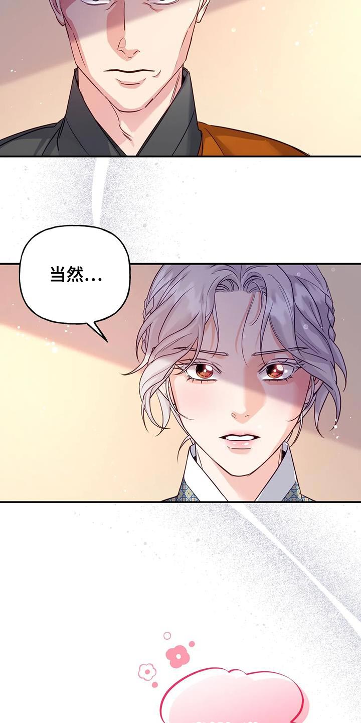 虎患成灾漫画,第16话3图
