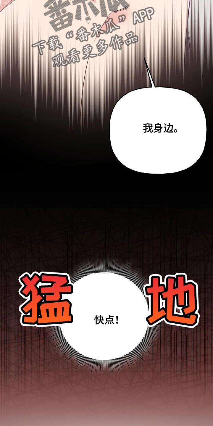 互换性伴侣电影在线播放漫画,第22话2图