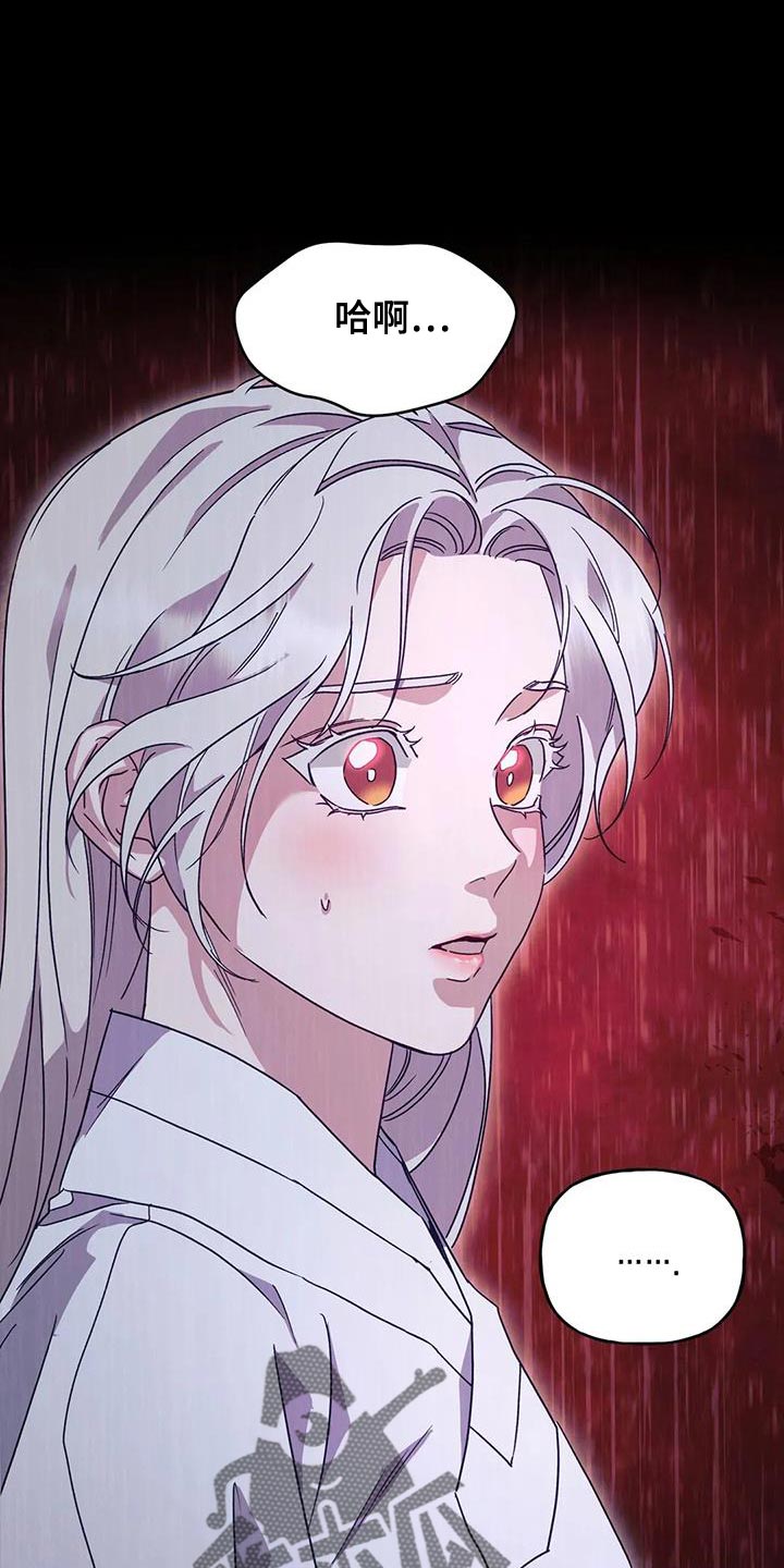 互换 ed2k漫画,第24话1图