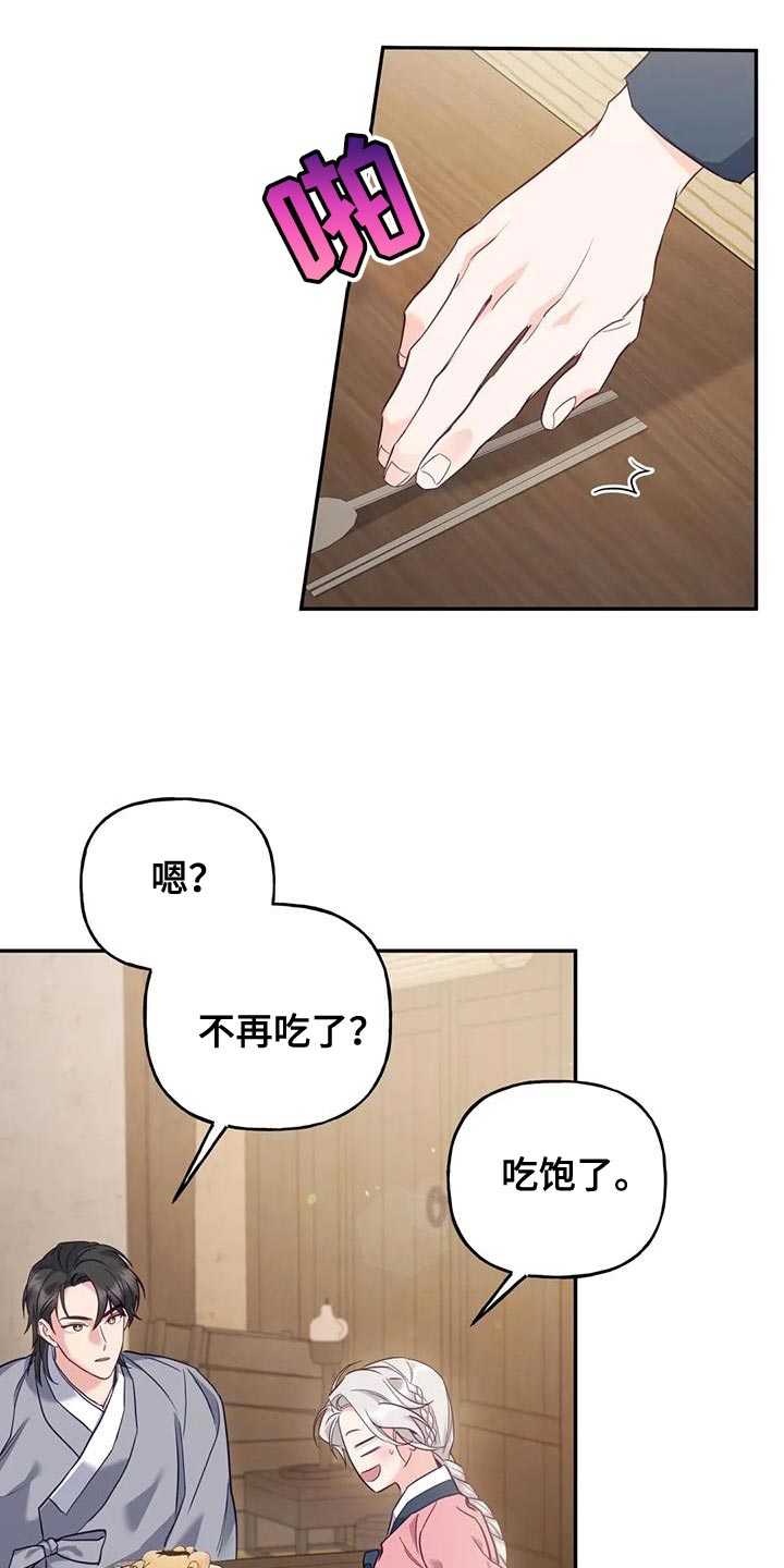 虎患的历史背景和社会影响有哪些漫画,第26话2图