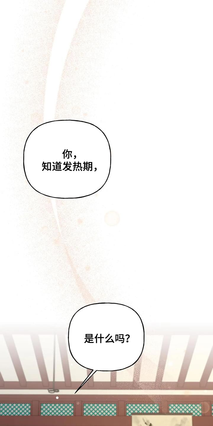 虎患成灾漫画,第16话1图