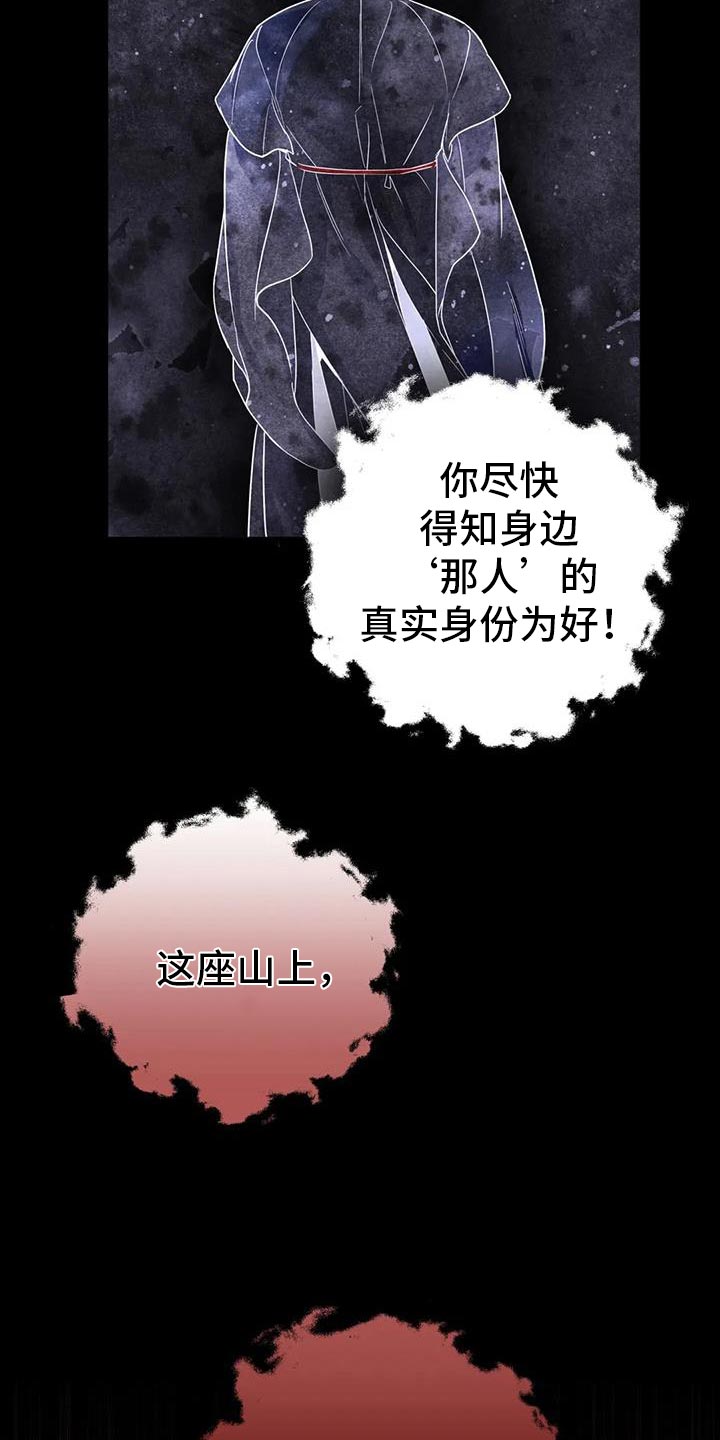 胡焕华漫画,第19话4图