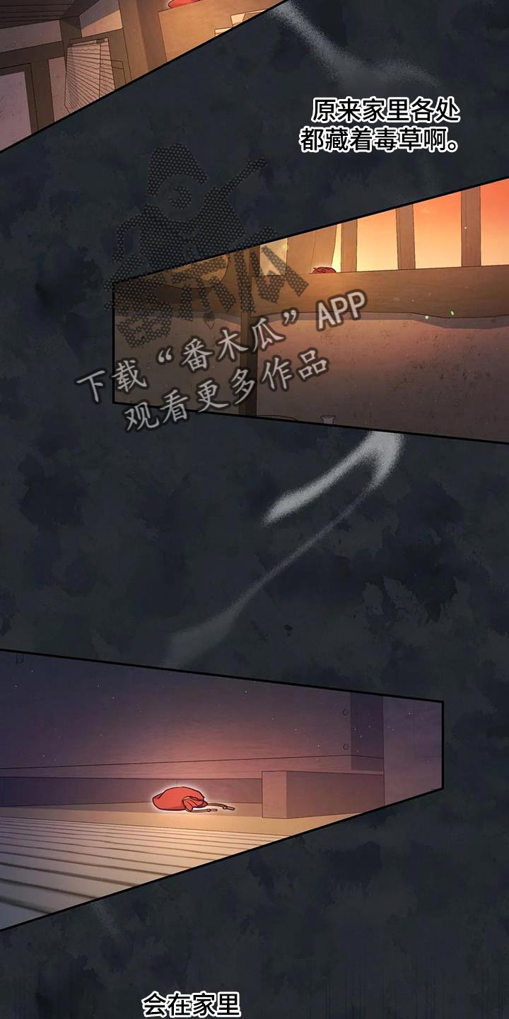 虎年漫画,第30话3图