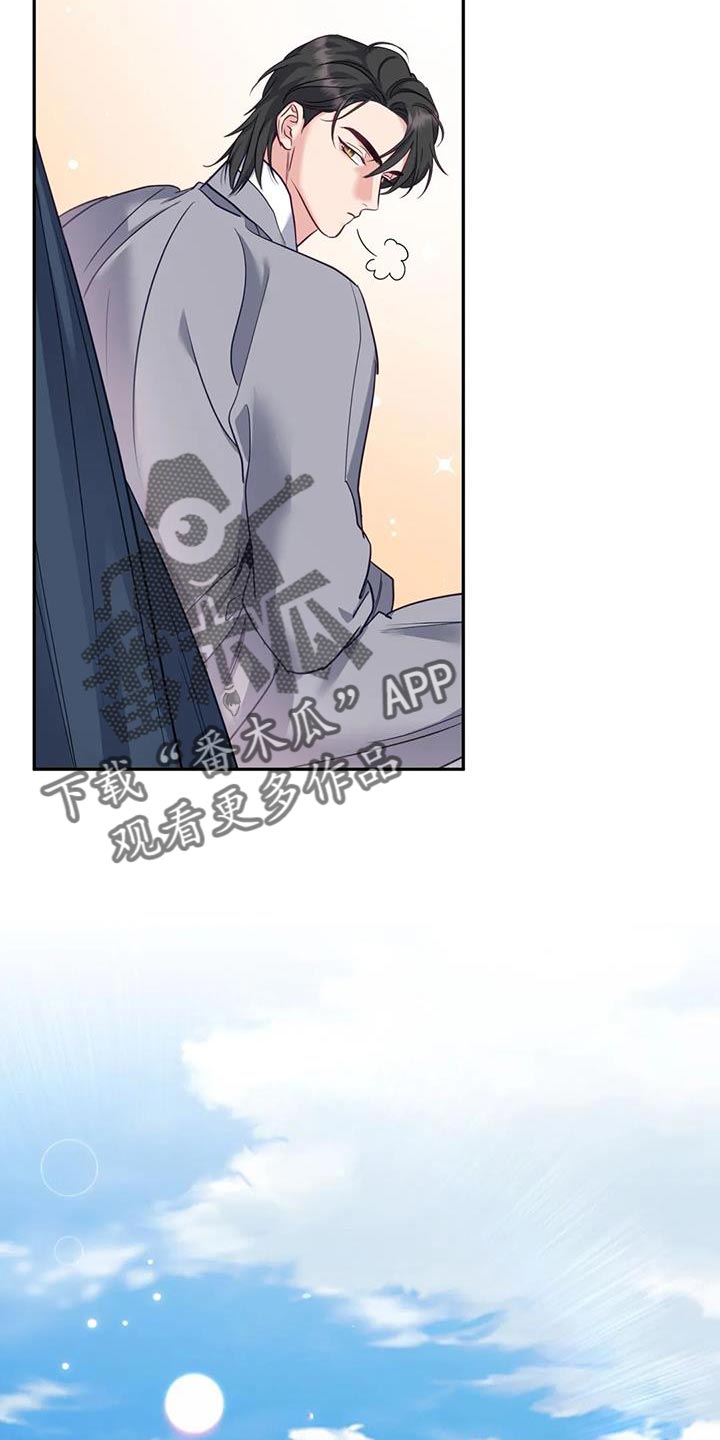 虎患的历史背景和社会影响有哪些漫画,第26话4图
