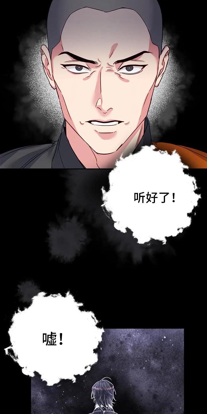 胡焕华漫画,第19话3图