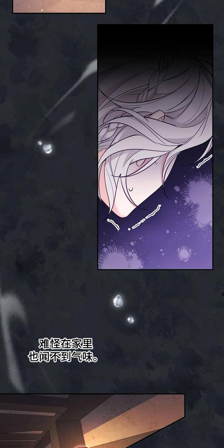 虎年漫画,第30话2图