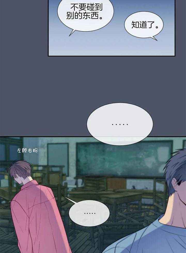 夏天的图片景色大图漫画,第63话2图