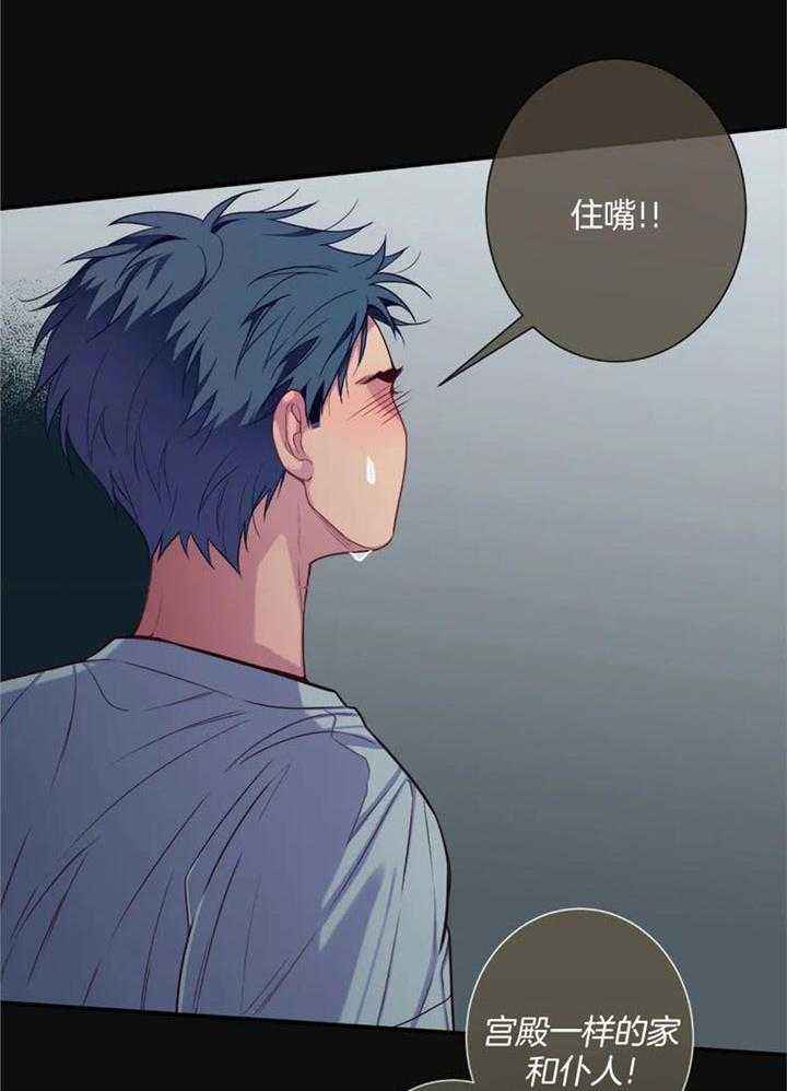夏天的夜晚漫画,第70话3图