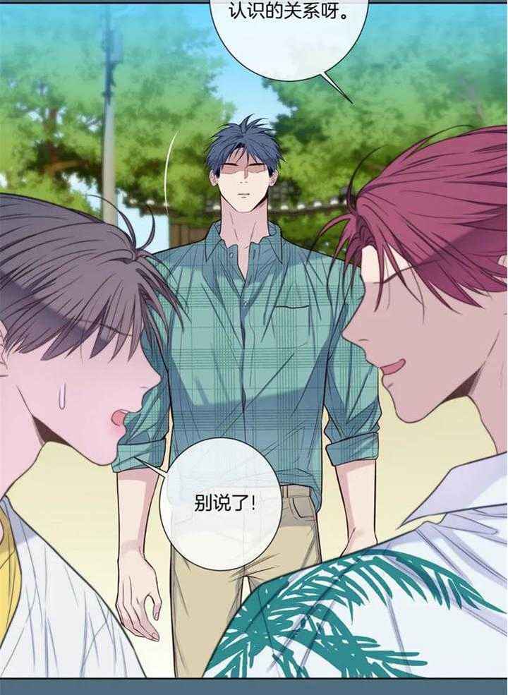 夏天的夜晚漫画,第51话2图