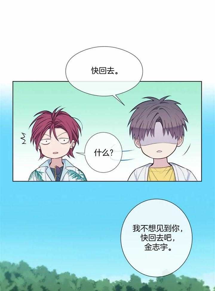 夏天来新客人漫画,第49话1图