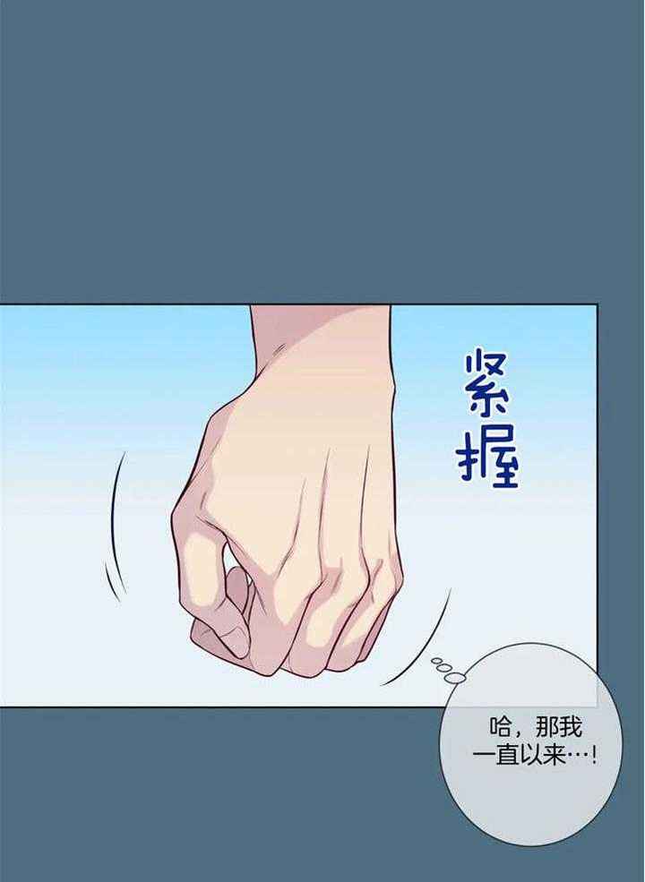 夏天的夜晚漫画,第51话3图
