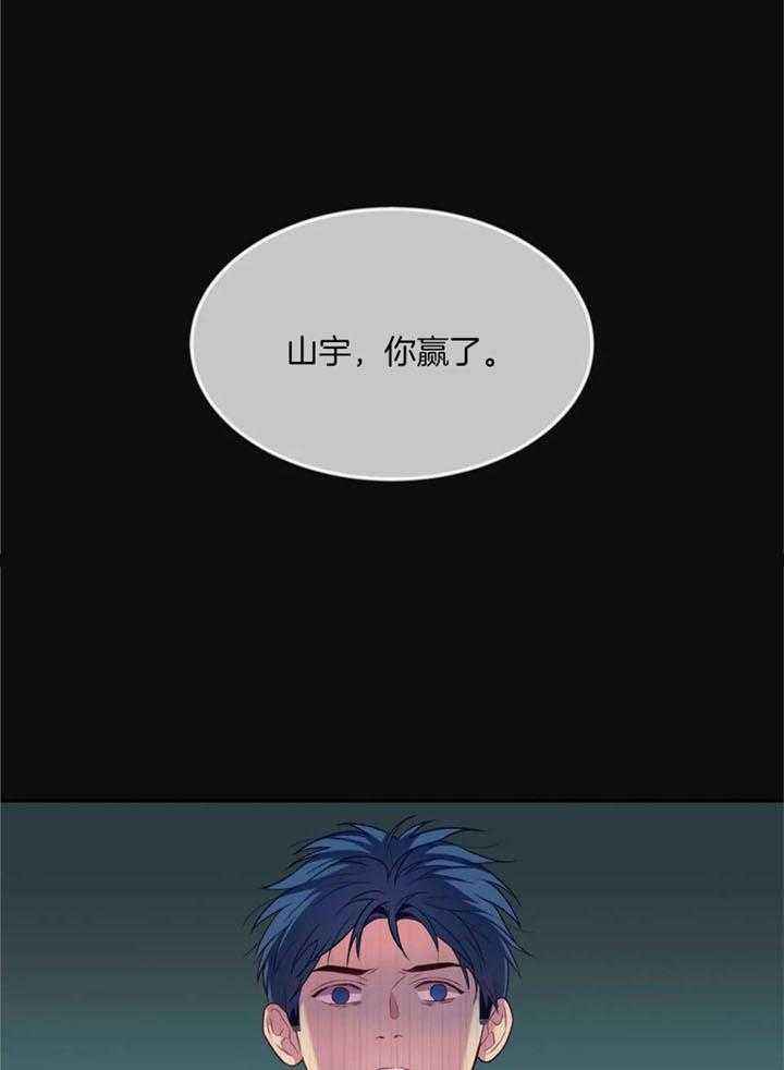 夏天家里有客人要准备什么漫画,第71话1图