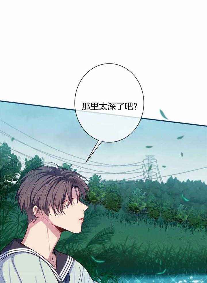夏天招待客人家常菜漫画,第67话3图