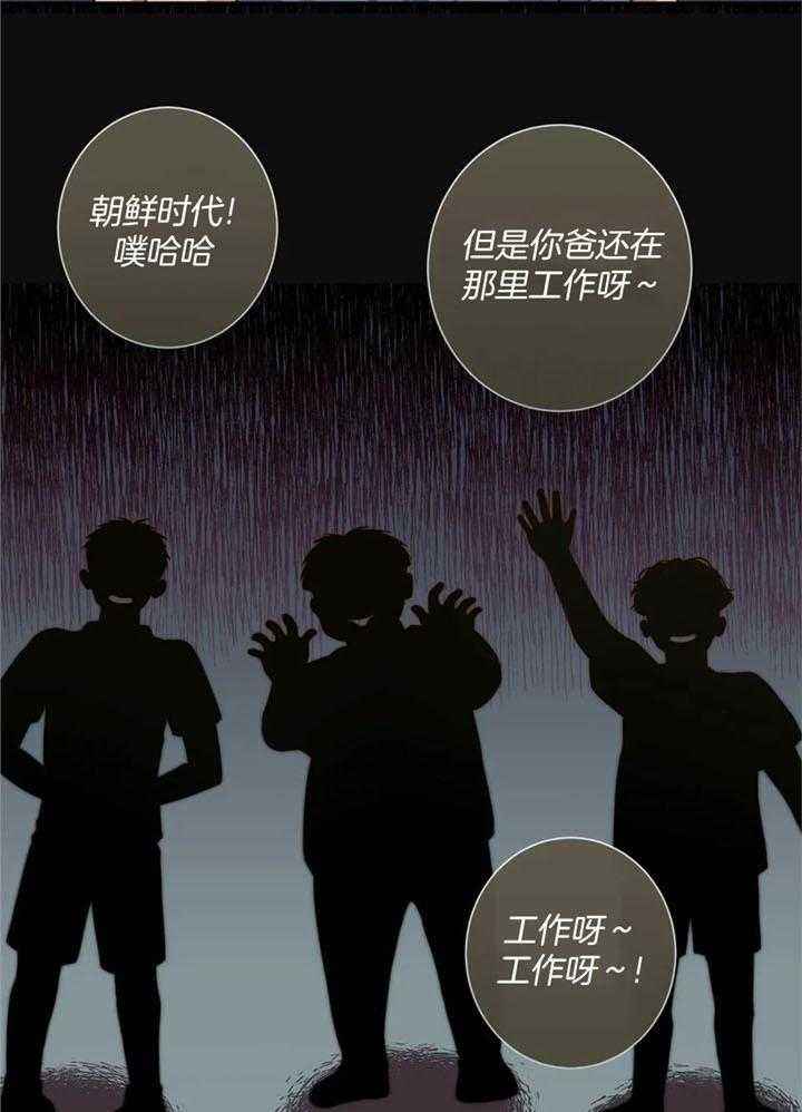 夏天的夜晚漫画,第70话5图