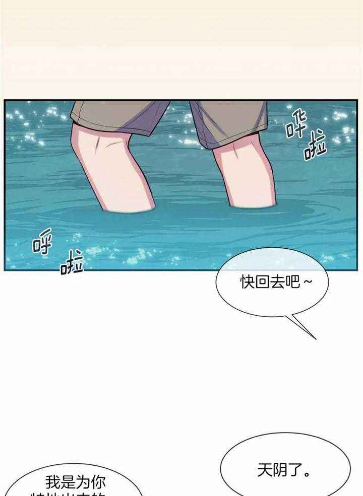 夏天招待客人家常菜漫画,第67话1图