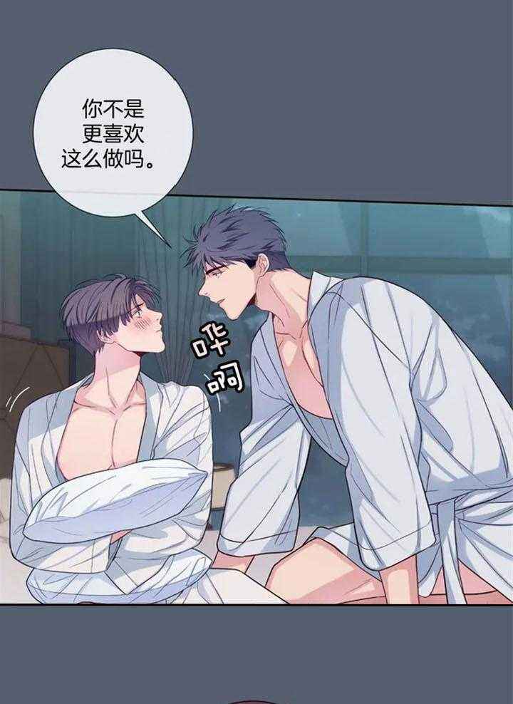 夏天的味道电视连续剧漫画,第59话3图