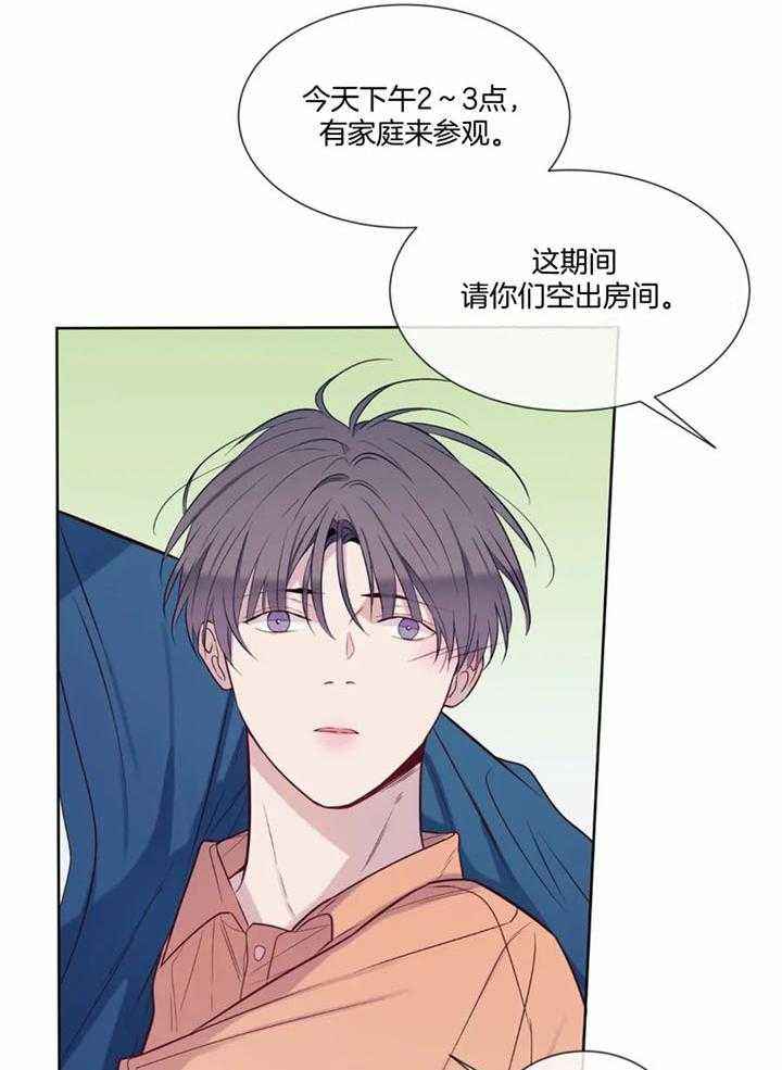 夏天招待客人家常菜漫画,第54话1图