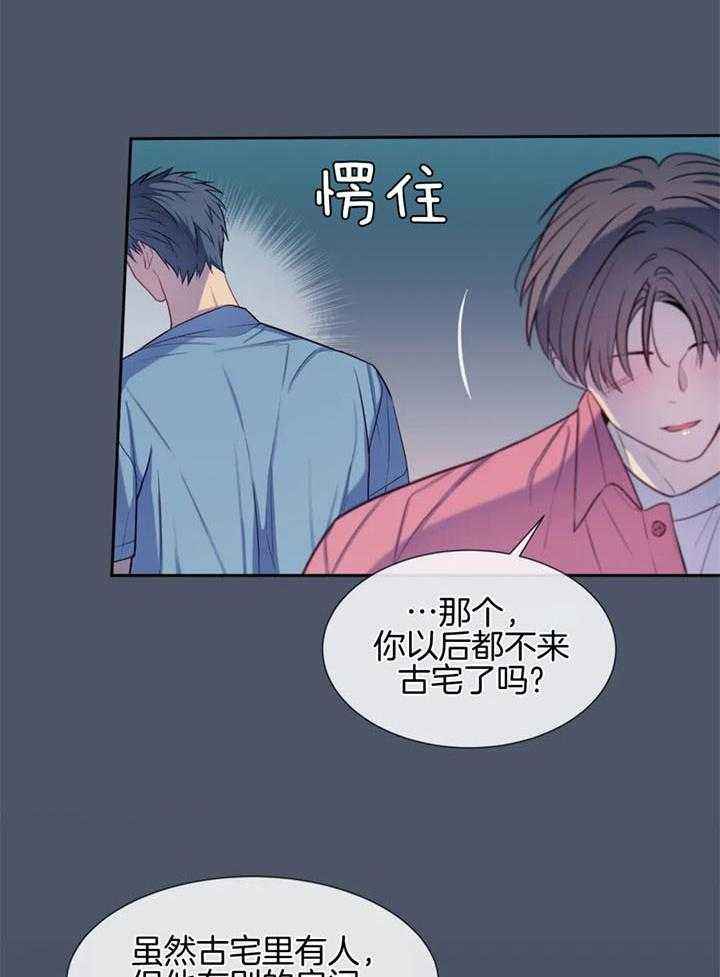 夏天的图片景色大图漫画,第63话5图
