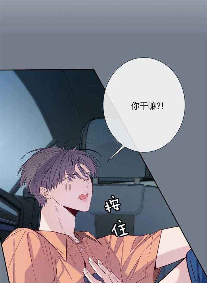 夏天的味道电视连续剧漫画,第55话1图