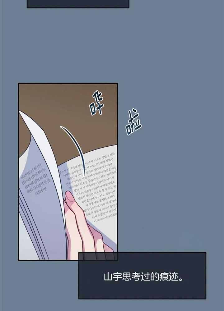 夏天的四字词语100个漫画,第75话4图