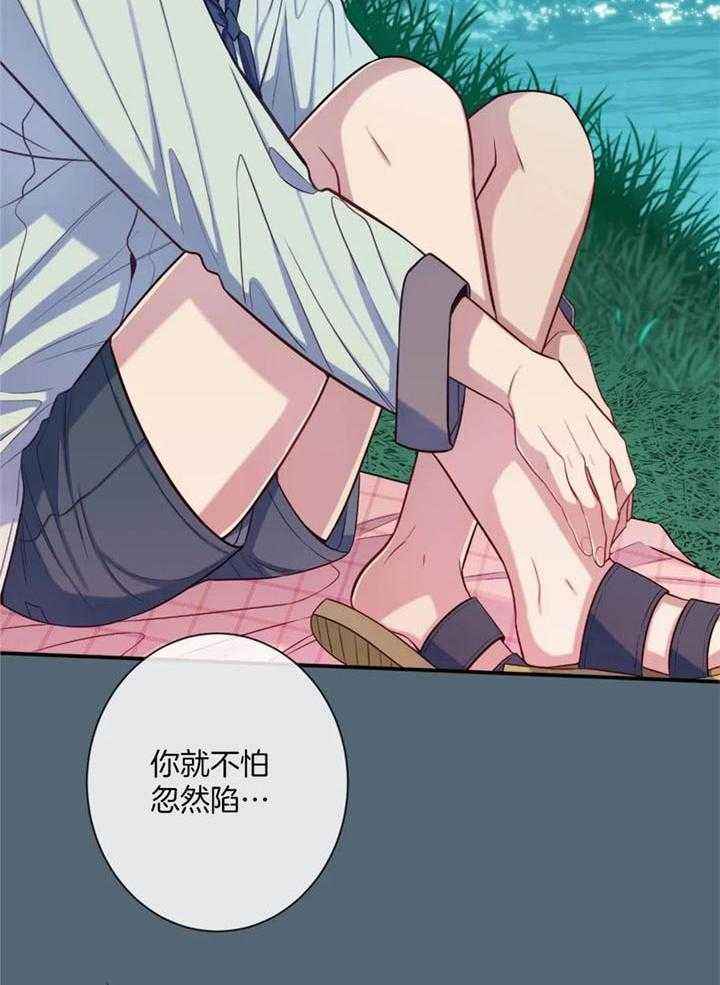 夏天招待客人家常菜漫画,第67话4图