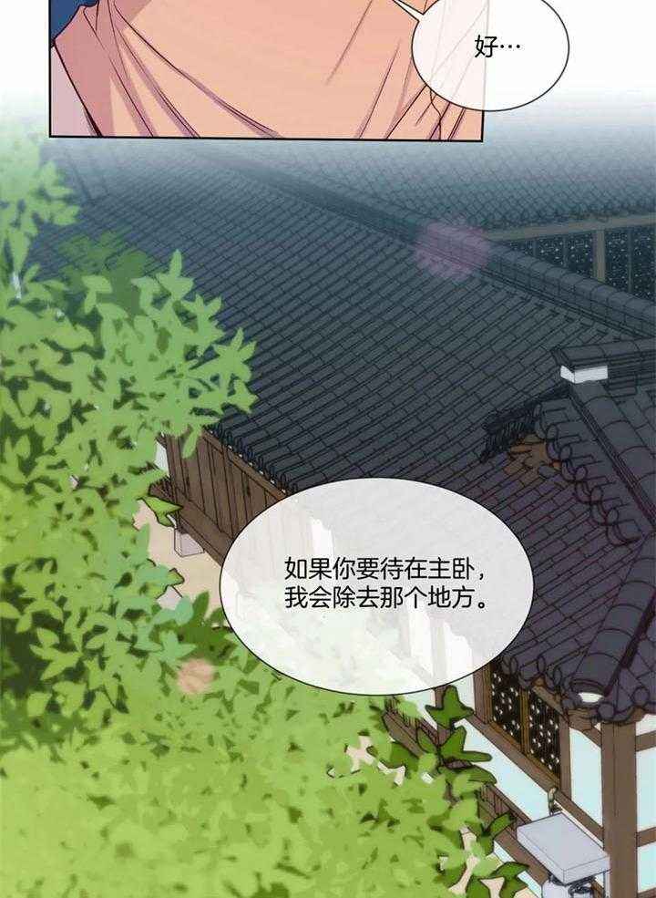 夏天招待客人家常菜漫画,第54话2图