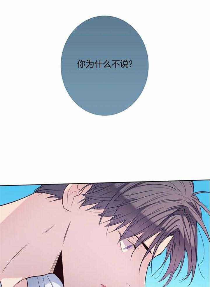 夏天客人角色介绍漫画,第52话1图