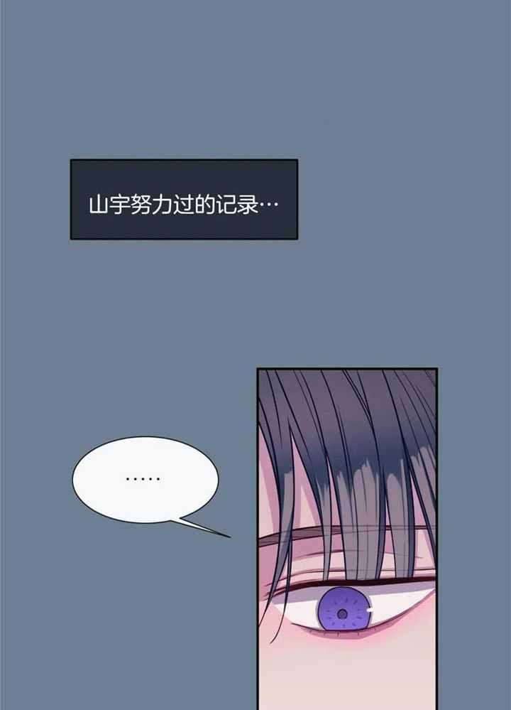 夏天的四字词语100个漫画,第75话5图