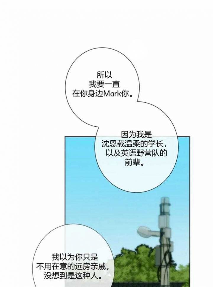 夏天的减肥生活漫画,第50话1图