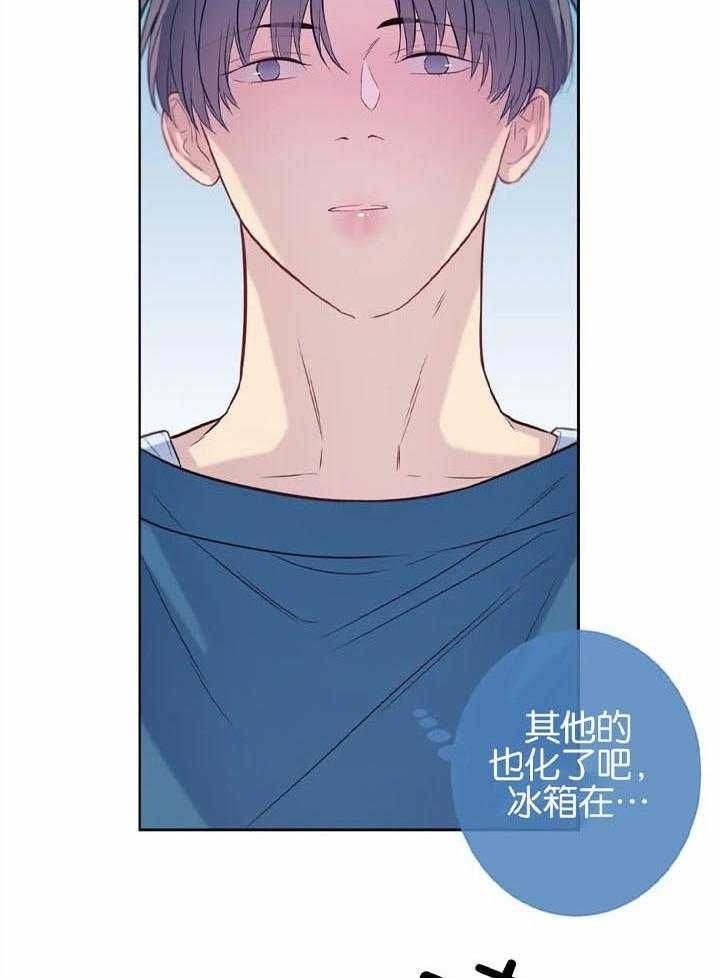 夏天客人来上热水还是冷水漫画,第46话2图