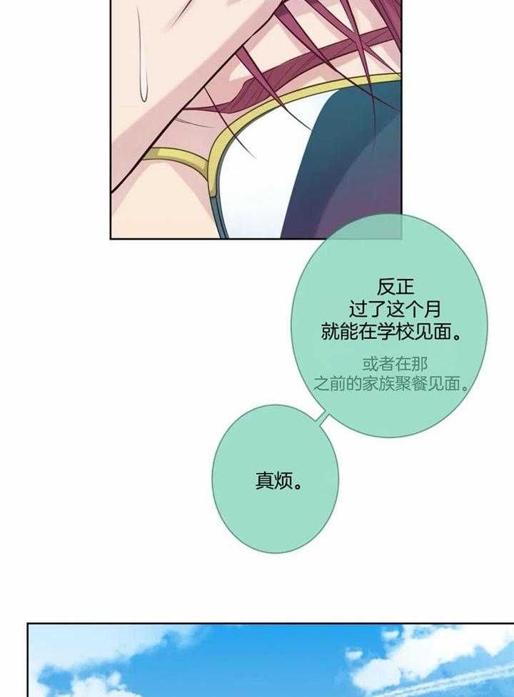 夏天客人来上热水还是冷水漫画,第48话5图
