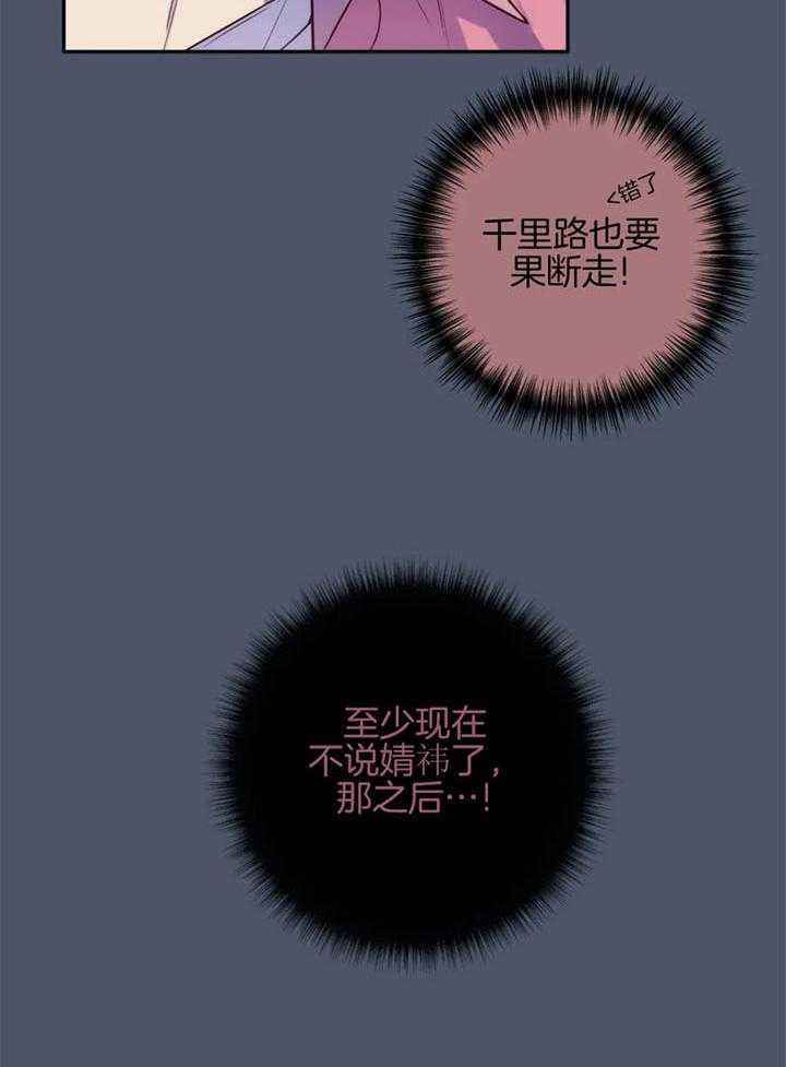 夏天的图片景色大图漫画,第63话4图