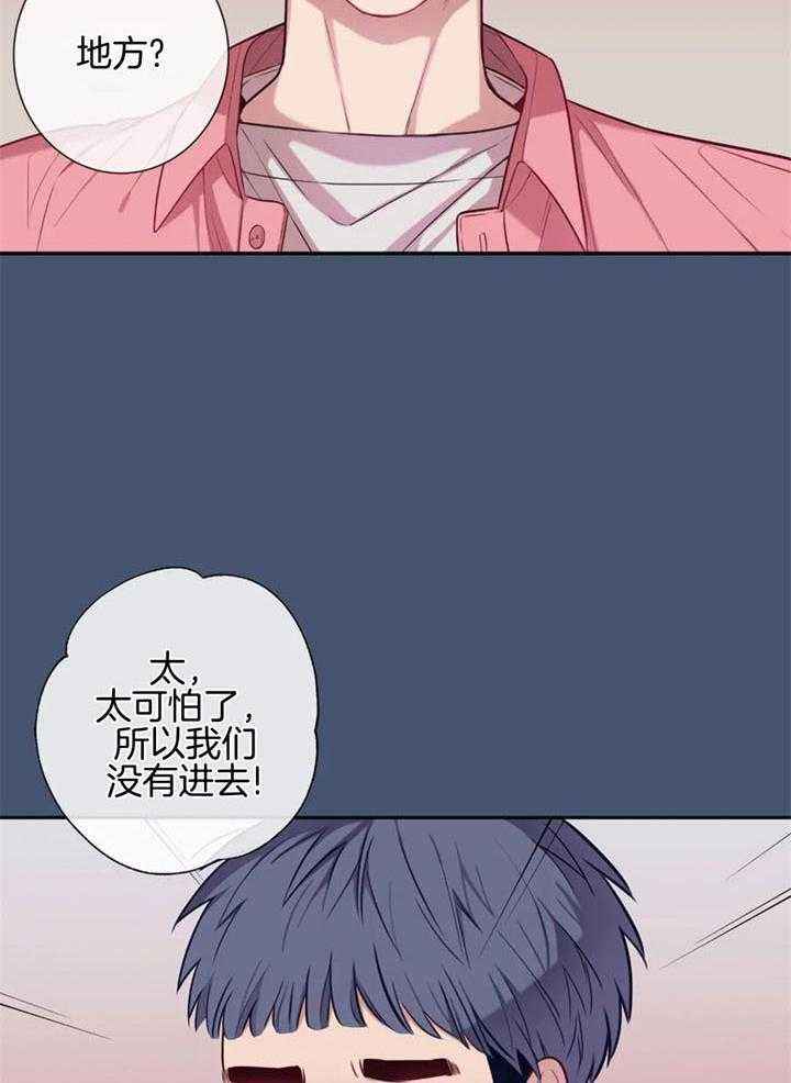 夏天招待客人必备10道菜漫画,第61话3图