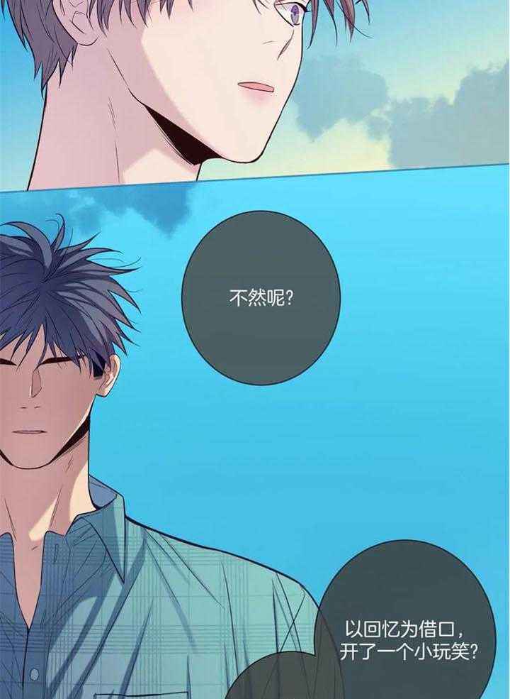 夏天客人角色介绍漫画,第52话5图