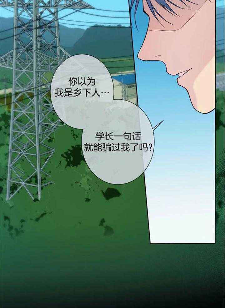 夏天客人角色介绍漫画,第52话3图