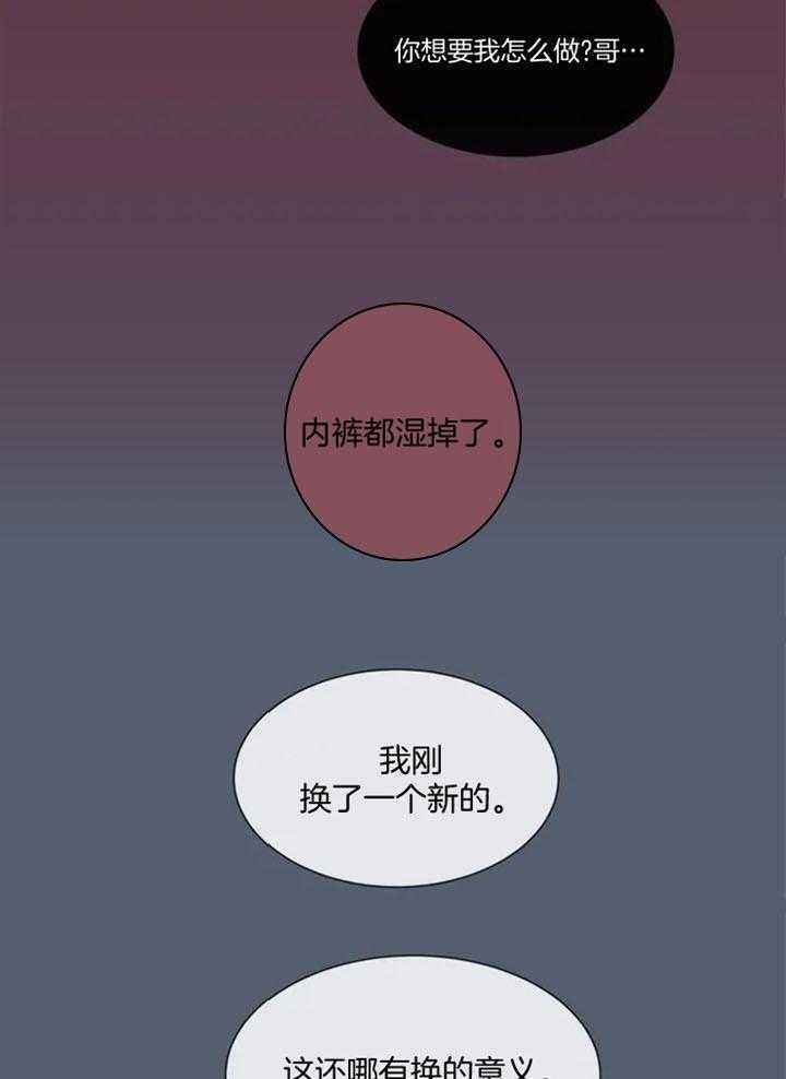 夏天的味道电视连续剧漫画,第59话5图