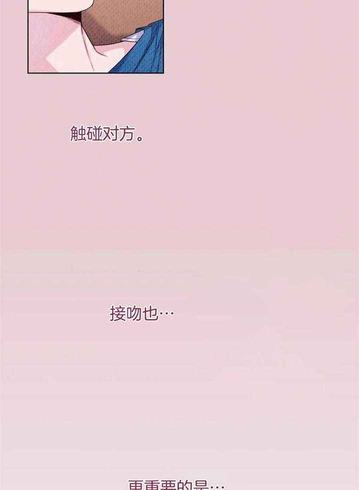 夏天的减肥生活漫画,第60话5图