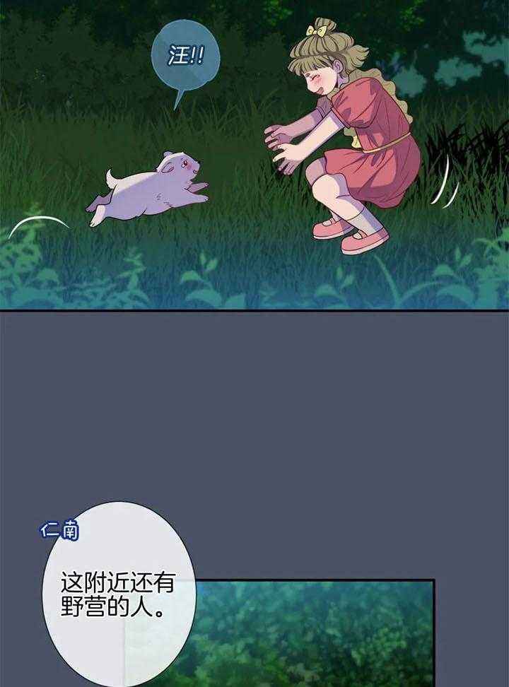 夏天客人来上热水还是冷水漫画,第65话3图
